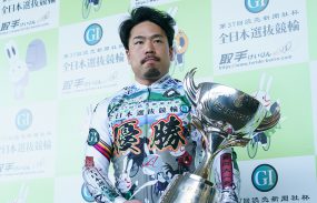 【全日本選抜競輪】古性優作が今年最初のG1を制覇！