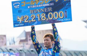 日本選手権競輪G1（4日目）レポート
