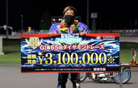 【飯塚オートG1】青山周平が18回目のG1優勝