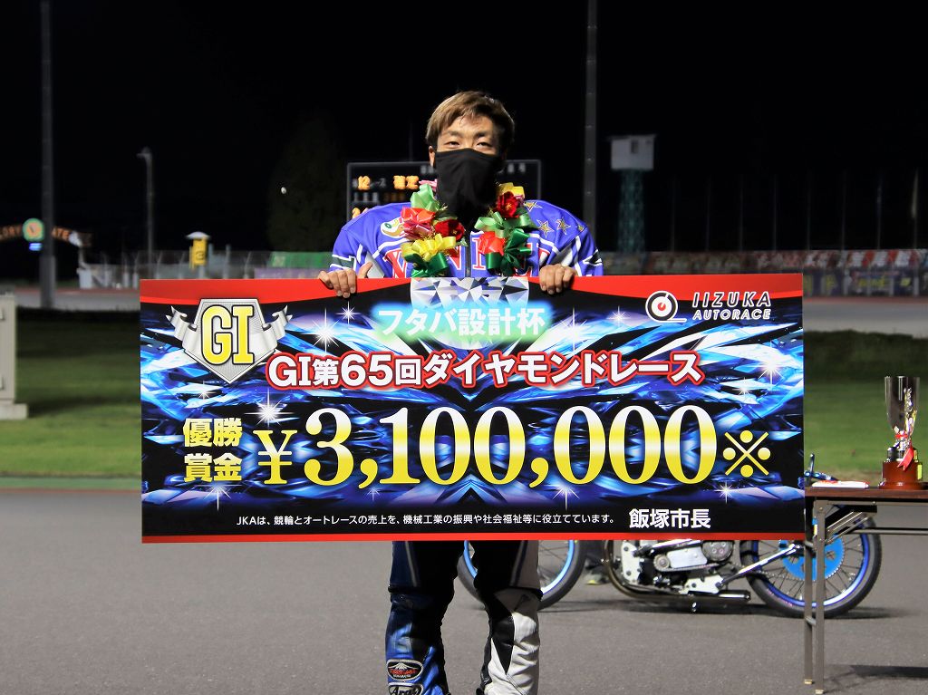 【飯塚オートG1】青山周平が18回目のG1優勝