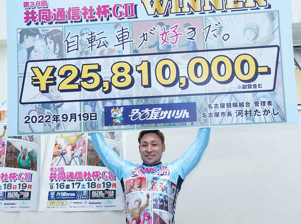【共同通信社杯G2】郡司浩平が完全優勝！