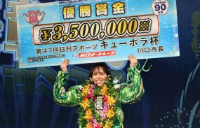 【川口オートG1】佐藤摩弥が女子初のG1制覇！