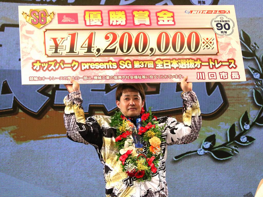 【SG全日本選抜オート】金子大輔が9年ぶりSG制覇